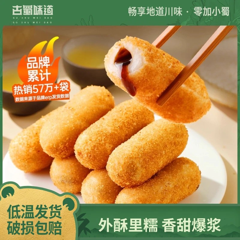 古蜀味道红糖糯米糍粑软糯香甜原味可油炸半成品爆浆糍粑300g袋装