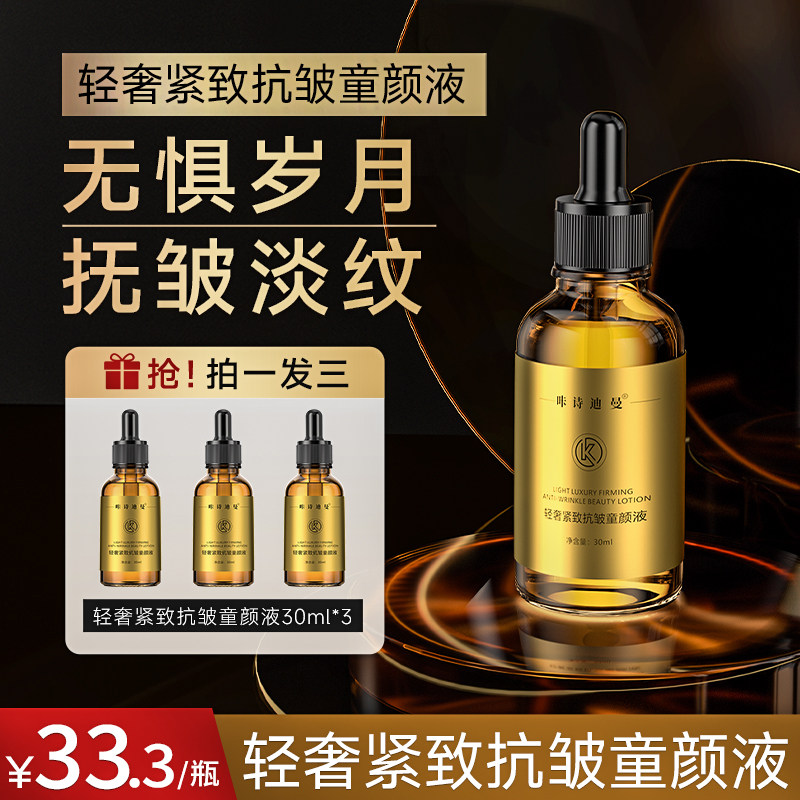 咔诗迪曼面部精华液补水保湿烟酰胺原液紧致乳液抗皱抗衰老童颜液