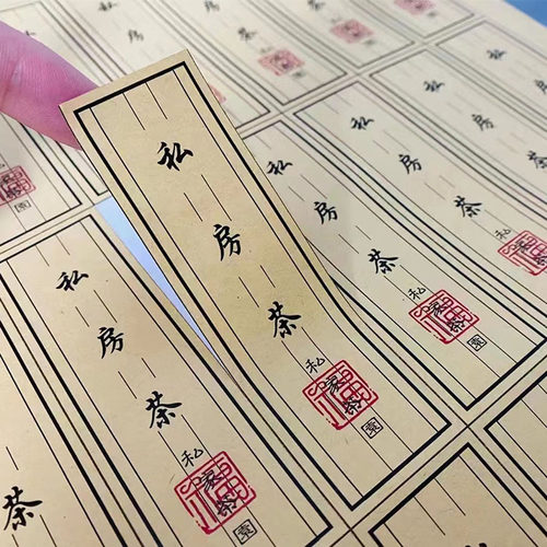 不干胶标签贴纸野生红茶福鼎白茶