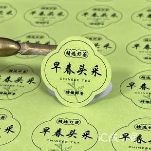 2025绿茶新茶不干胶标签贴纸明前茶龙井茶黄金芽竹叶青茶罐封口贴