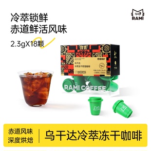 燃喵咖啡乌干达冷萃冻干黑咖啡0脂无蔗糖精品意式咖啡速溶咖啡粉