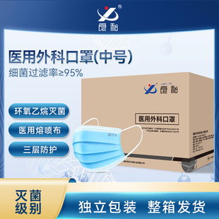 良和醫(yī)用外科口罩一次性醫(yī)療口罩三層滅菌級別護成人獨立包裝 整箱