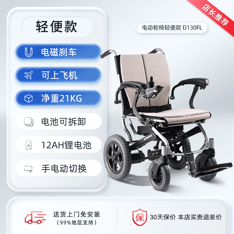 鱼跃电动轮椅折铝合金叠全自动