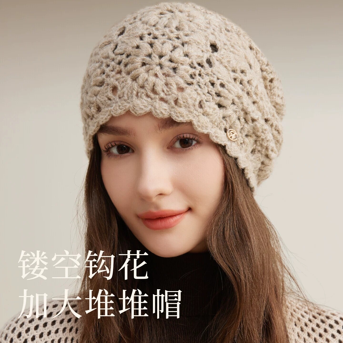 CACUSS钩花镂空堆堆帽女秋冬