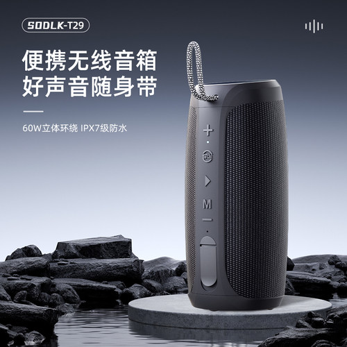 SODLK声莱客防水低音炮