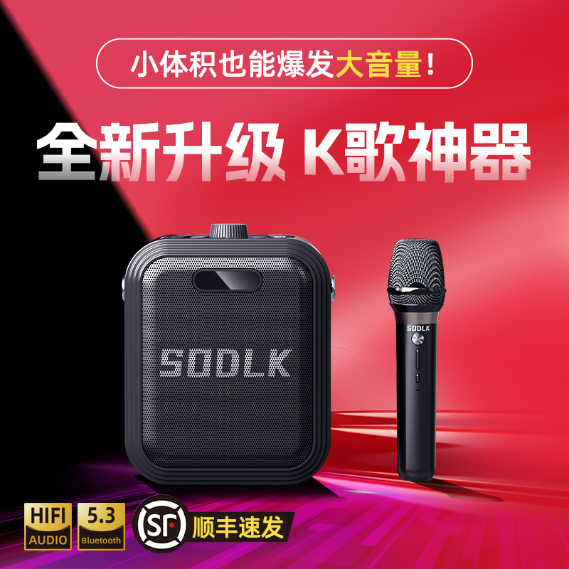 户外K歌便携播放带话筒广场舞