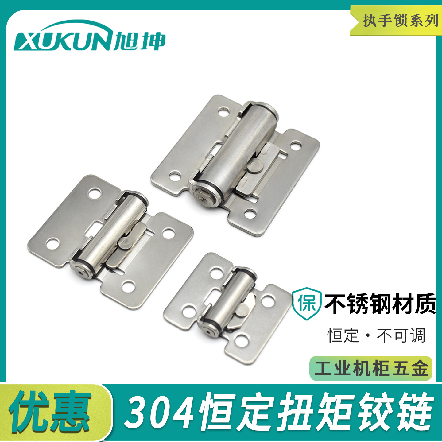 HFK01不锈钢随意停恒定扭矩阻