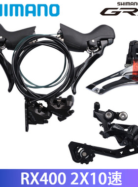 SHIMANO GRX公路越野RX400 rx600 rx810 rx812手变油碟前拨后拨