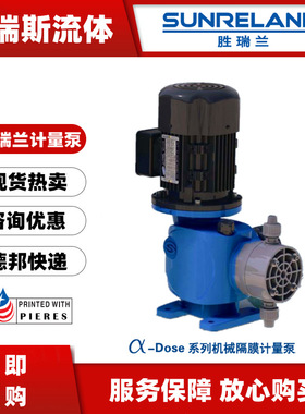 胜瑞兰MB0025PN/1.M.N隔膜计量泵50  90  125 180 250 330 500L/H