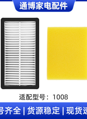 适用于Bissell必胜真空吸尘器配件1008 CleanView过滤器滤网滤棉