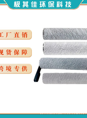 适用于添可芙万1.02.0LED2.0Silm3.0洗地机配件滚刷滤网