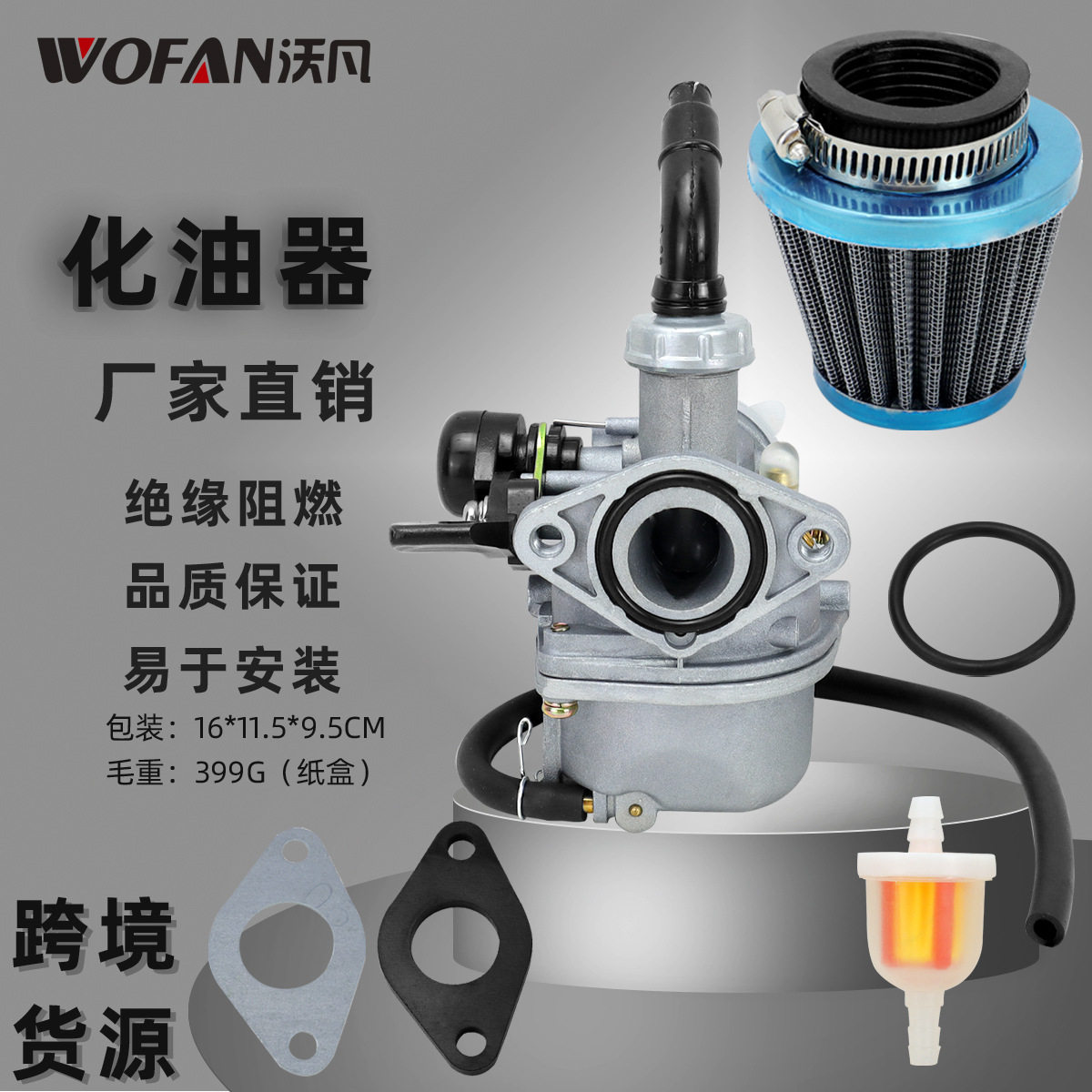 ATV发动机配件适用于50 70 110 125cc4冲程卡丁摩托车PZ19化油器