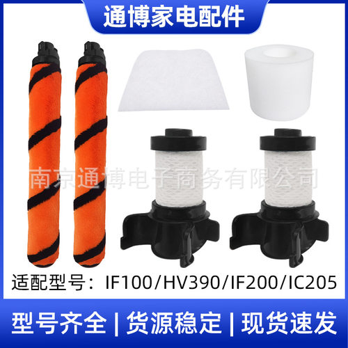 适用于Shark吸尘器配件IF