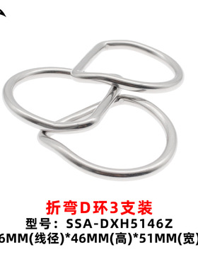 316不锈钢51*46潜水配件D形环D型扣BCD背飞侧挂技术潜水织带扣环