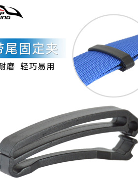 2支装织带尾固定夹水肺潜水背飞BCD织带收尾夹扣配重带腰带收纳扣