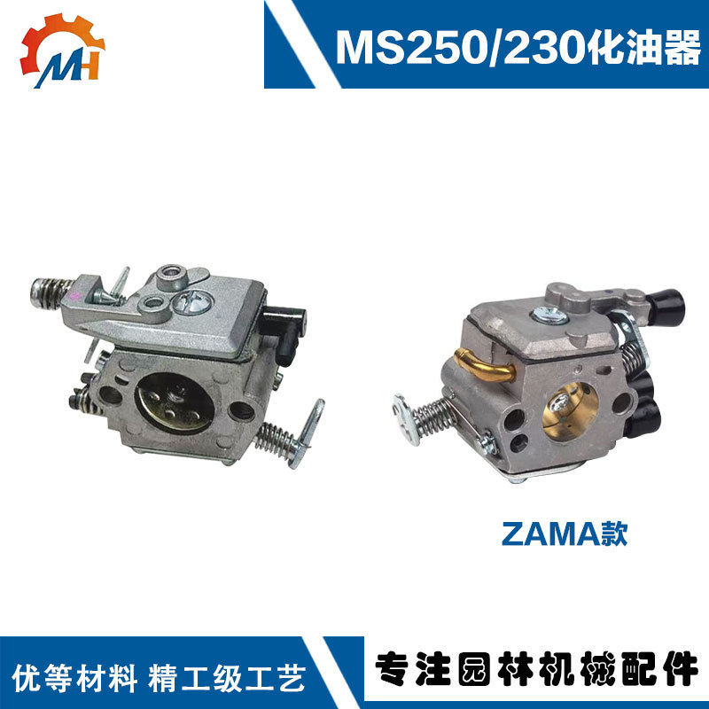 适用STIHL MS250化油器套装斯蒂尔款油锯MS231/MS230/MS250化油器