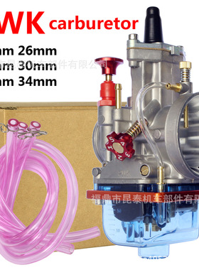 PWK 闸刀化油器 Carbureto 24/26/28/30/32/34mm ATV UTV Racing
