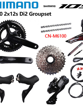 Shimano喜玛诺105 Di2 R7170大套装 2x12s R7100牙盘R7150后拨前