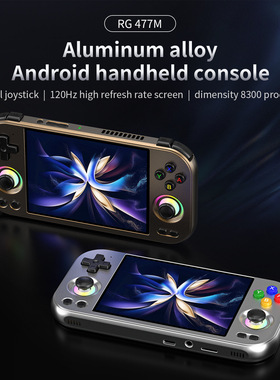 ANBERNIC新款RG 477M 铝合金安卓掌上摇杆连电视大屏怀旧款游戏机