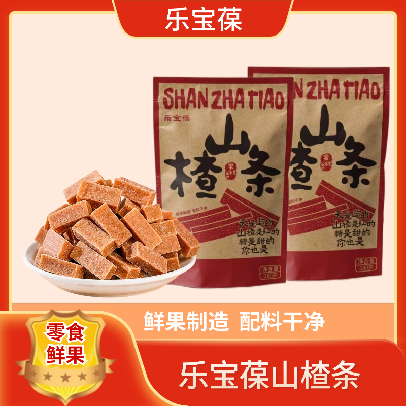 乐宝葆原味山楂条不酸180g儿童无添加零食鲜果软纯手工商超同款