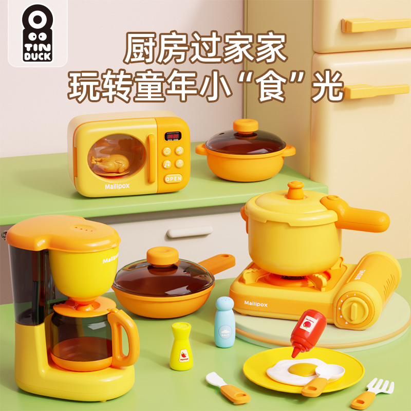 麦乐宝厨房玩具儿童过家家