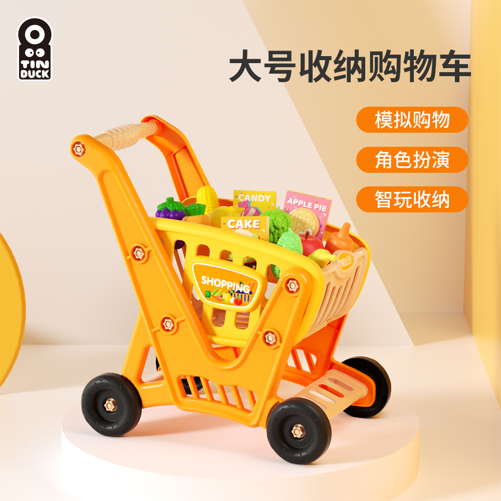 麦乐宝仿真购物车儿童玩具小女孩超市手推车宝宝过家家生日礼物
