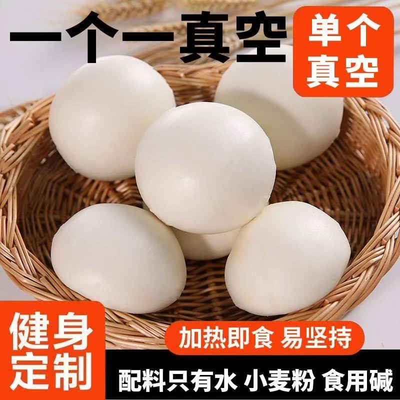 千层白馒头手工分层原味手工独立真空包装不加糖无油低脂主食早餐