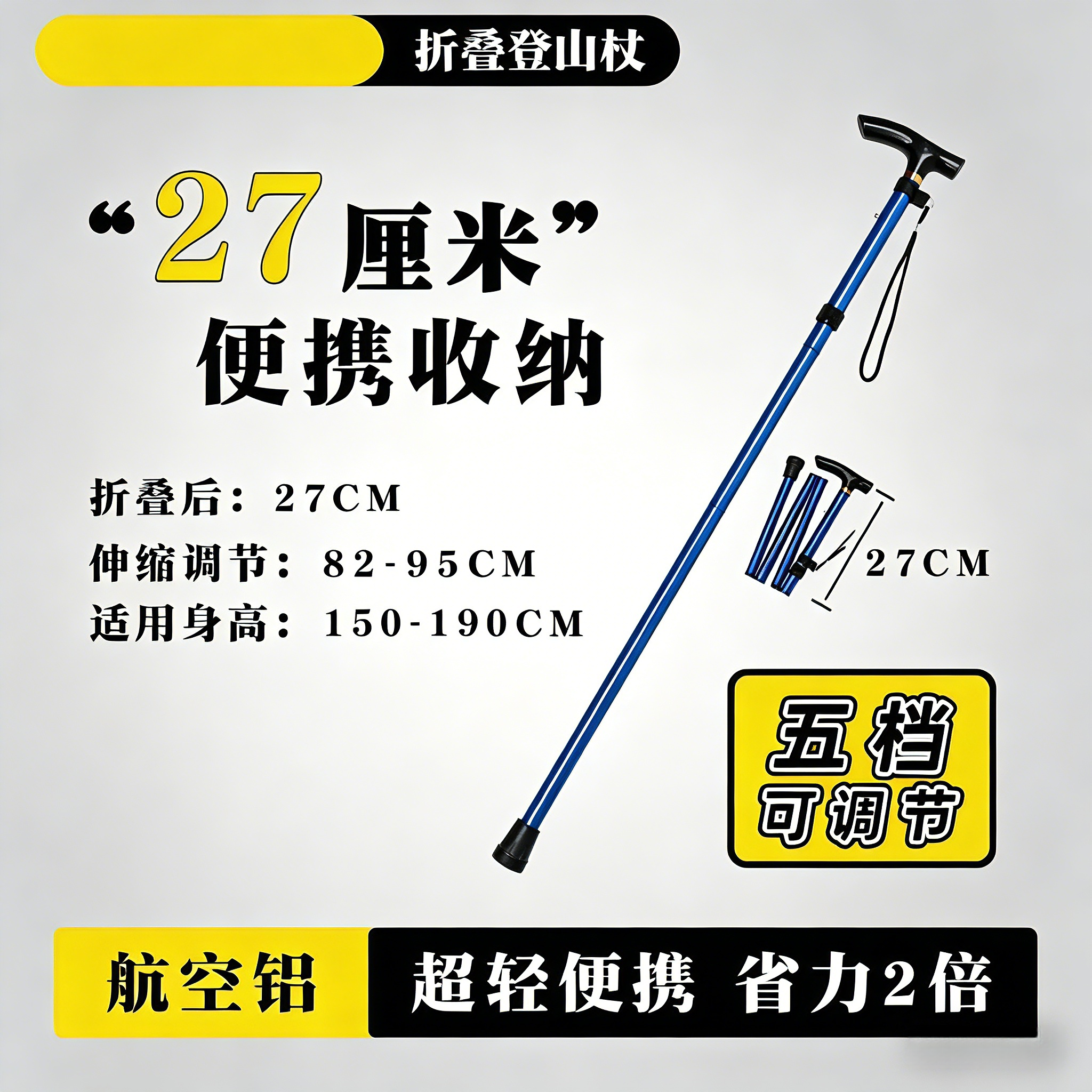 专业户外登山杖折叠款手杖铝合金碳素轻便伸缩折叠爬山拐棍男女款