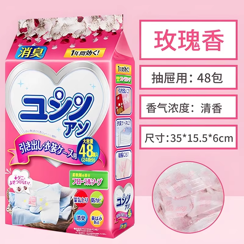 樟脑丸家用衣柜防霉除味寝室防蛀花香持久防潮衣服防蟑螂香薰去味