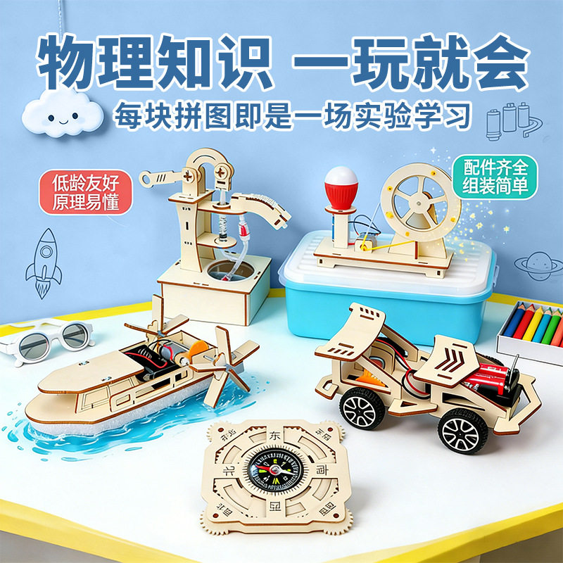 DIY科学小手工制作电动摇头风扇儿童小学生小发明玩具教具器材