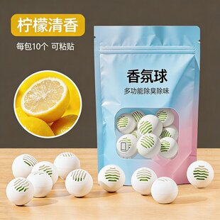 鞋柜除臭神器空气清新剂持久留香衣柜去味防臭香包鞋子除异味香薰
