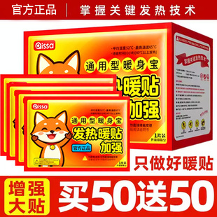 暖贴宝宝贴女2025自发热保暖身热帖宫暖热敷暖宝贴官方旗舰店正品