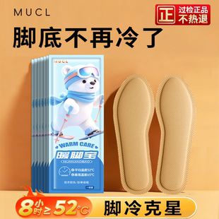 艾草自发热鞋垫女暖足贴宝宝热帖男保暖脚底冬季12小时自加热鞋垫