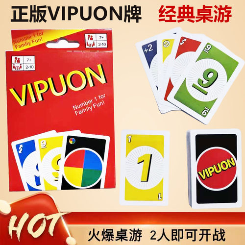 新款桌游！2026火爆VIPUON纸牌
