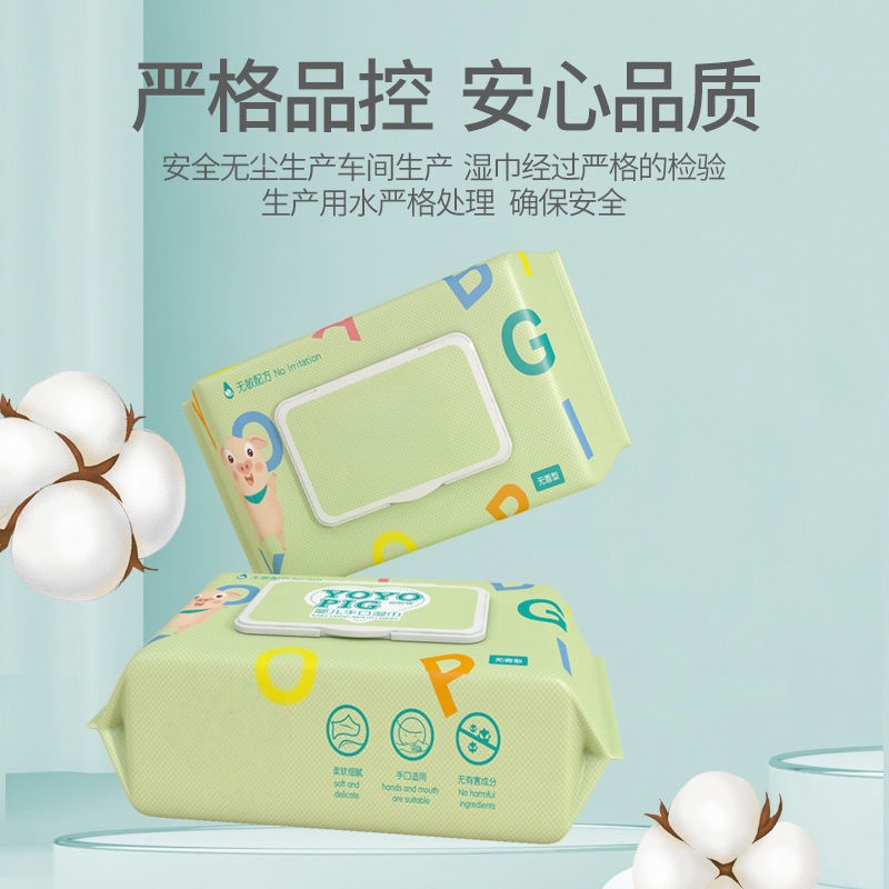 宝宝手口屁婴儿专用湿巾大包装无添加湿纸巾家庭装加厚囤货实惠装