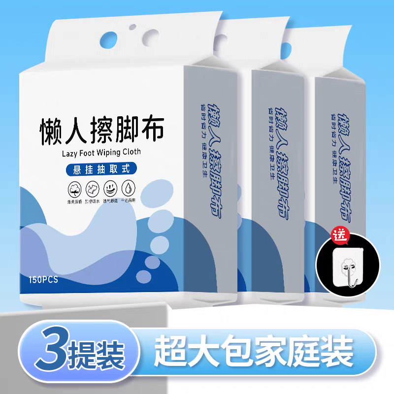 悬挂式擦脚布擦脚纸巾一次性家用洗脚毛巾足浴加厚强吸水懒人抹布