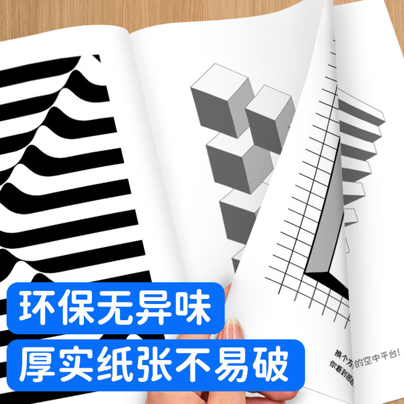 魔法立体画儿童益智创意学生少儿兴趣涂鸦搞怪美术绘画几何填色本