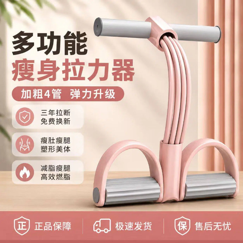 拉力器脚蹬升级高强弹力多功能健身器材训练腹部仰卧起坐辅助拉伸