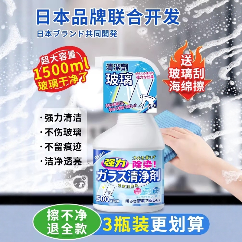 【全网热销10w+】浴室清洁剂