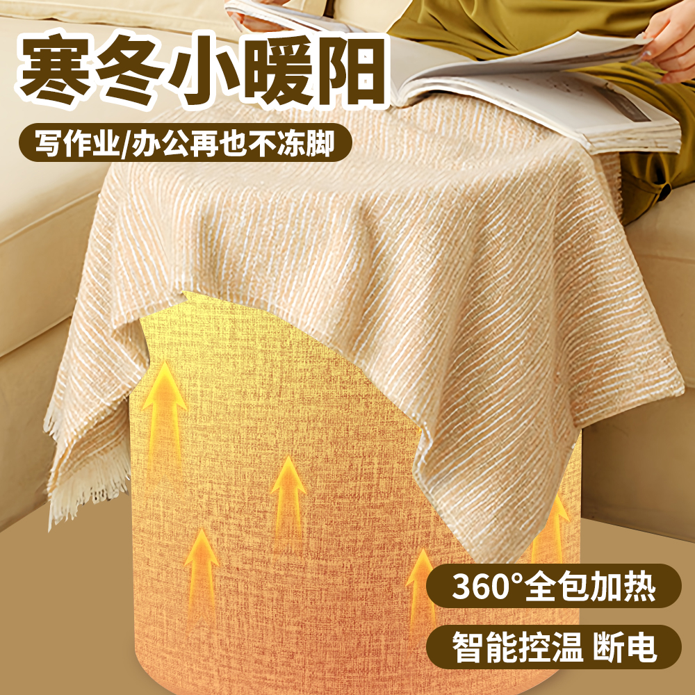 【全网热销】学习办公桌下暖脚器
