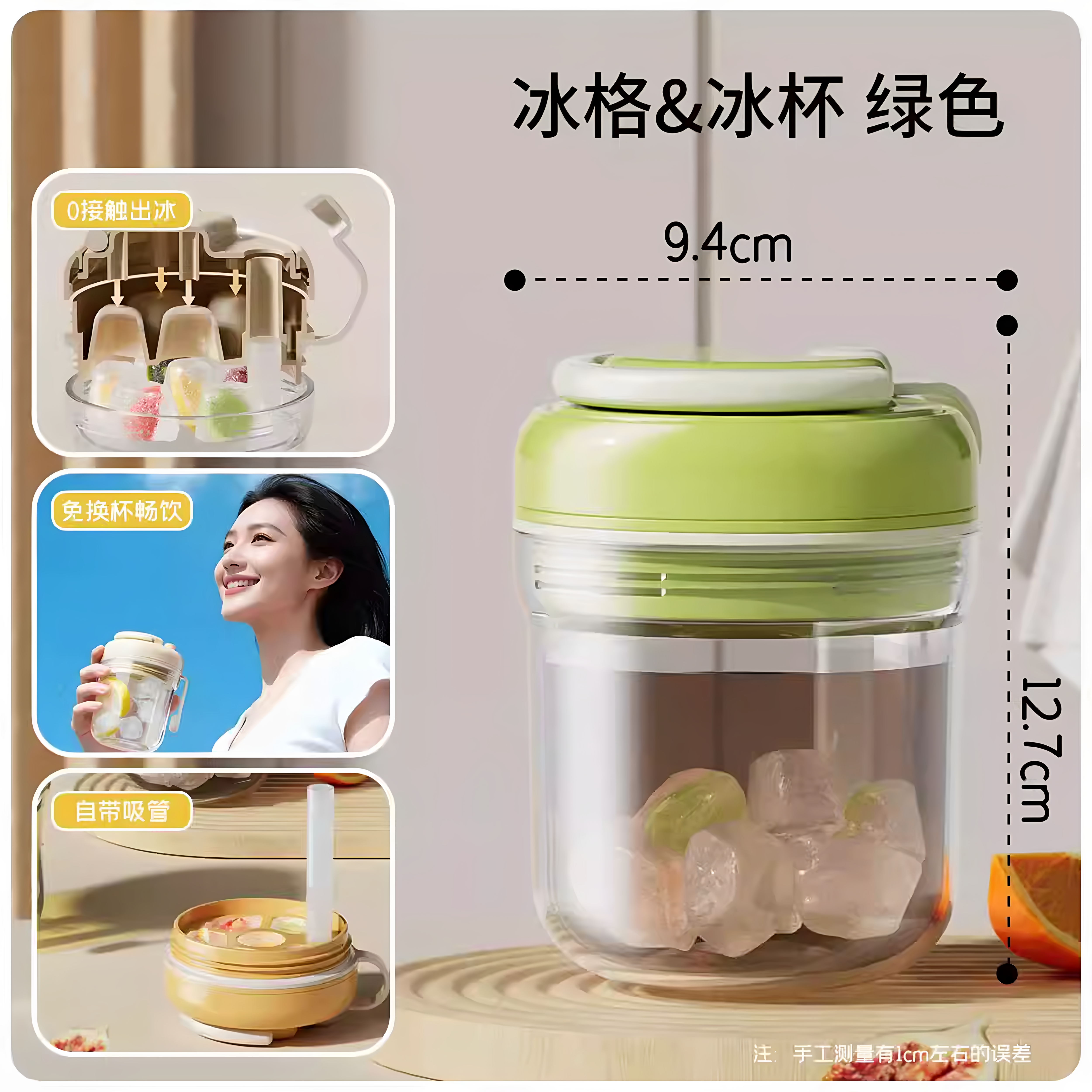 三合一食品级按压冰格随行杯图片