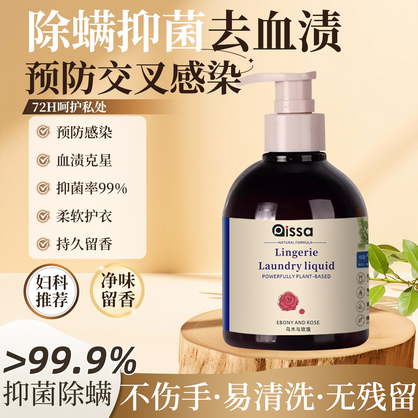 【全网热销100W】内衣洗衣液