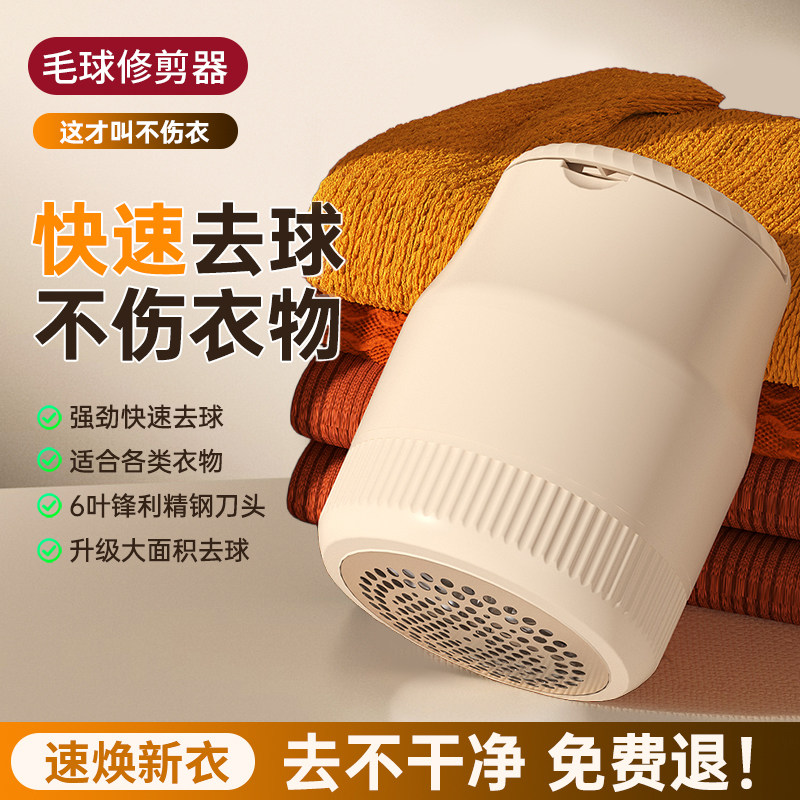 毛球修剪器剃毛器衣服起球去球器家用打刮除毛机去除球神器智能,收纳整理,毛球修剪器,淘宝优惠券,粉丝福利购,淘宝优惠卷