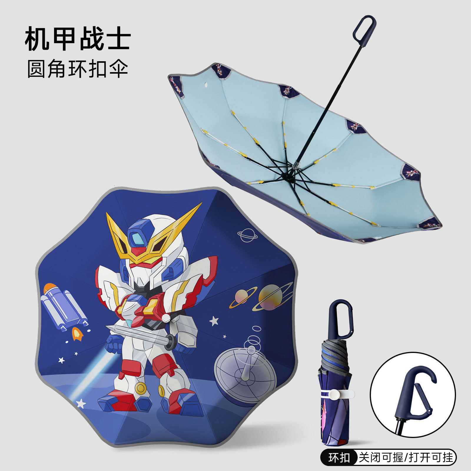 2026新款【晴雨两用】高颜儿童伞图片