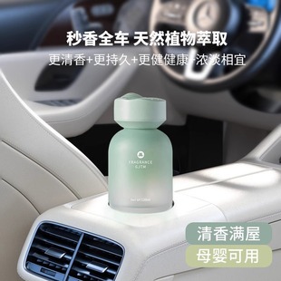 汽车香水车内除异味持久高级质感淡香氛装 烟雨车载香薰2025新款 饰
