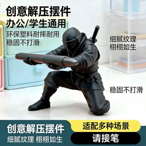 桌面玩趣神器！2026爆款忍者笔架
