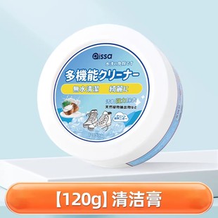 小白鞋清洁膏去污增白去黄多功能清洗剂刷鞋擦鞋子专用神器清洁剂