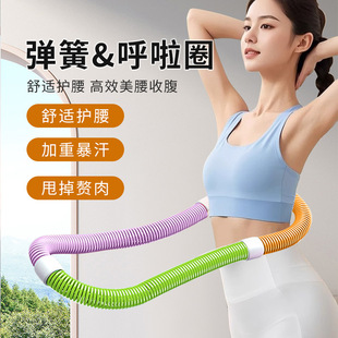 呼啦圈收腹加重减肥不伤腰女瘦肚子减小腹弹簧软体呼啦圈健身瘦身