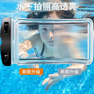 手机防水袋可触屏游泳防水套外卖专用骑手海边潜水拍摄高端泼水节