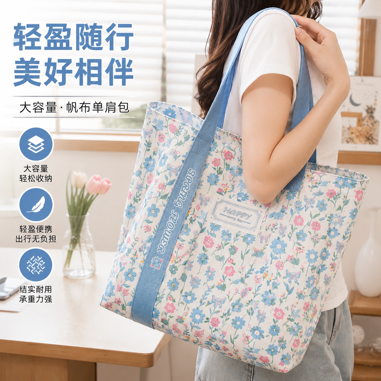 小清新碎花帆布包时尚轻便女大容量单肩手提包上课通勤百搭收纳包